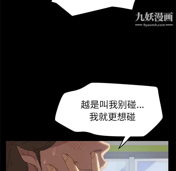 《15分钟》漫画 第8话