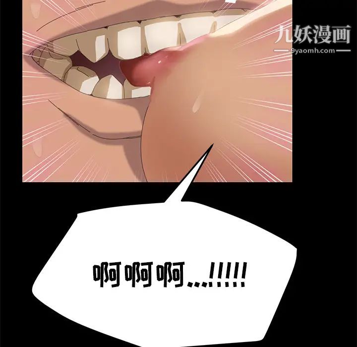 《15分钟》漫画 第8话