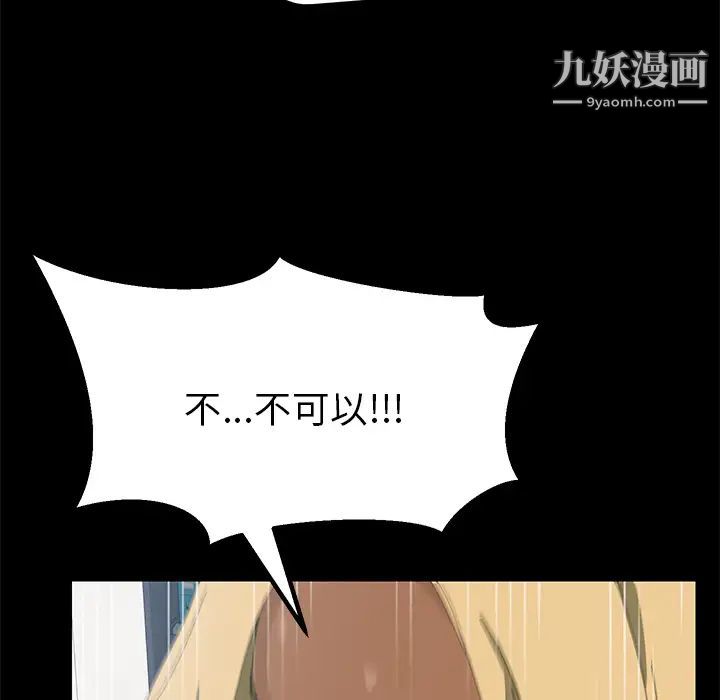 《15分钟》漫画 第8话