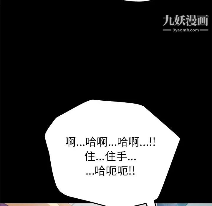 《15分钟》漫画 第8话