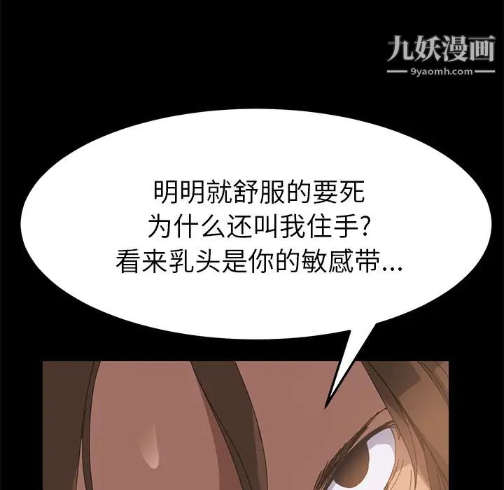 《15分钟》漫画 第8话