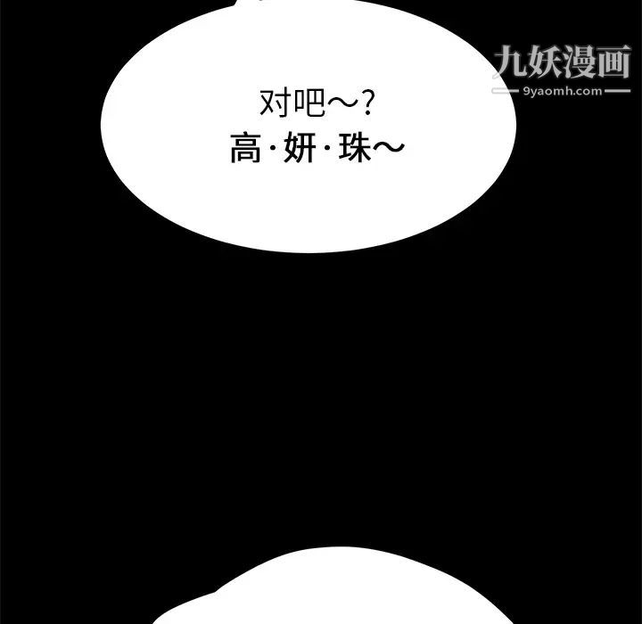 《15分钟》漫画 第8话