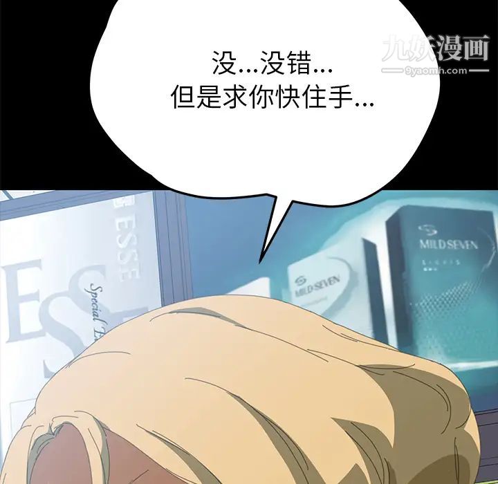 《15分钟》漫画 第8话
