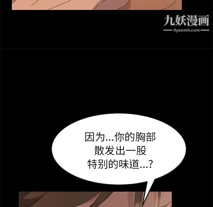 《15分钟》漫画 第8话