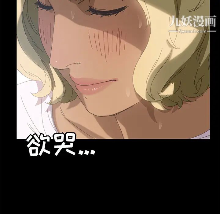 《15分钟》漫画 第8话