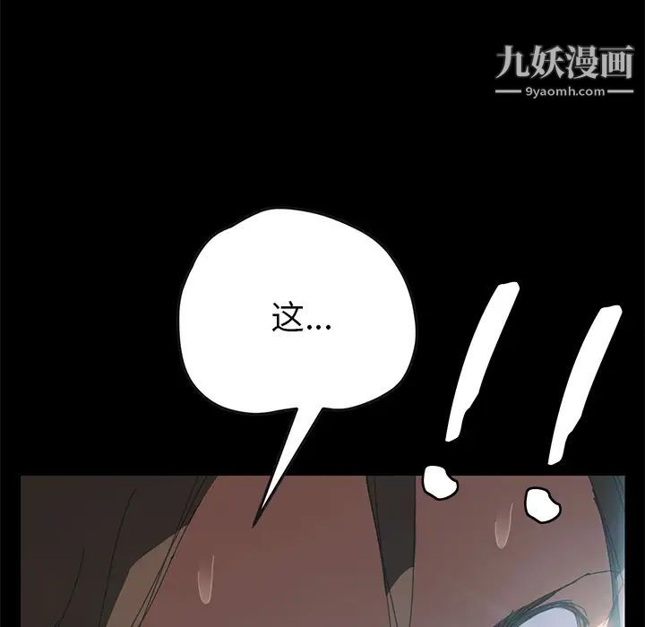 《15分钟》漫画 第8话