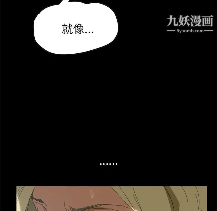 《15分钟》漫画 第8话