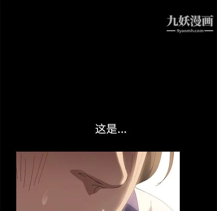 《15分钟》漫画 第8话