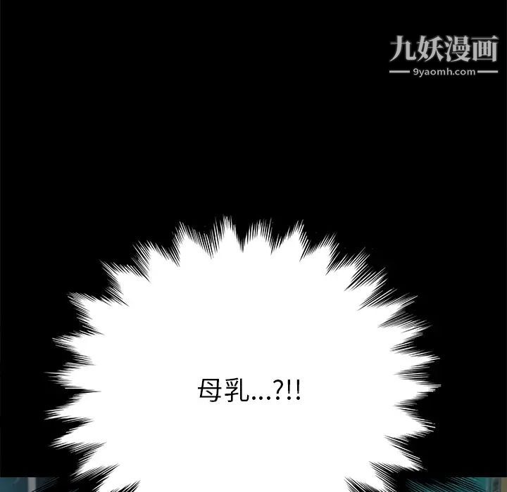 《15分钟》漫画 第8话