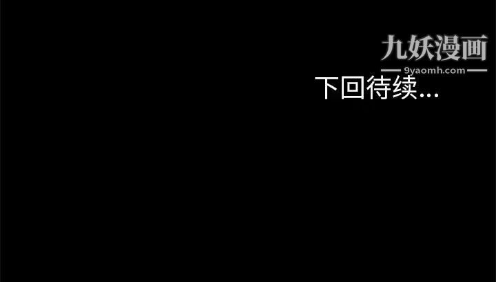 《15分钟》漫画 第8话
