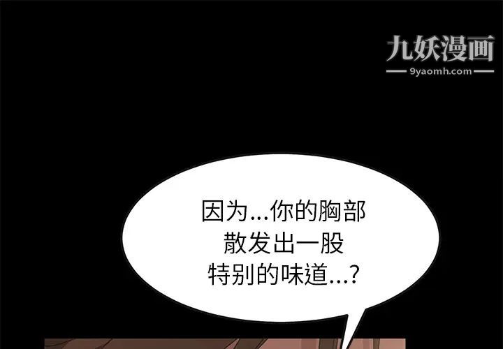 《15分钟》漫画 第9话
