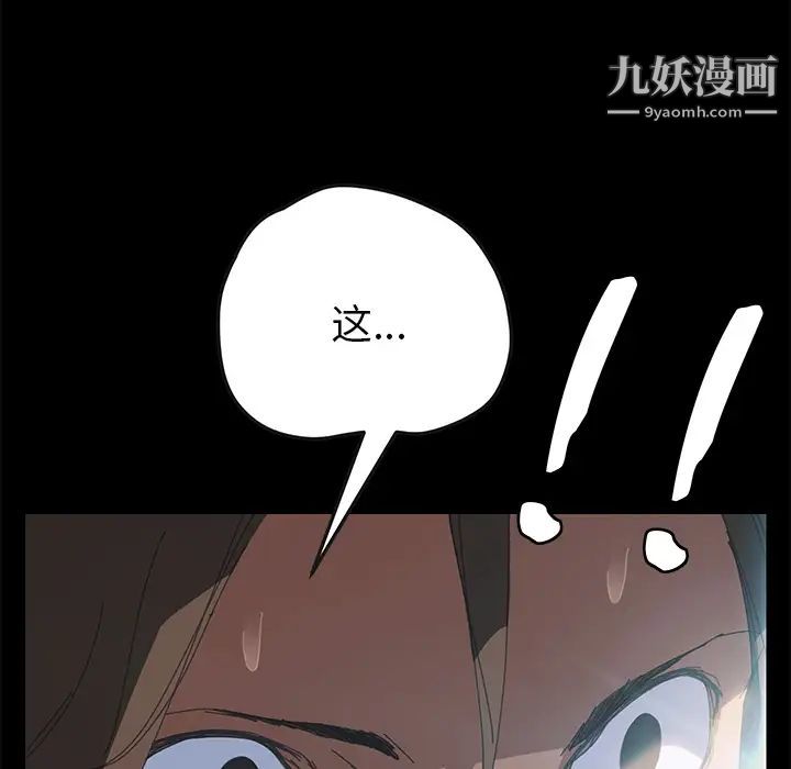 《15分钟》漫画 第9话