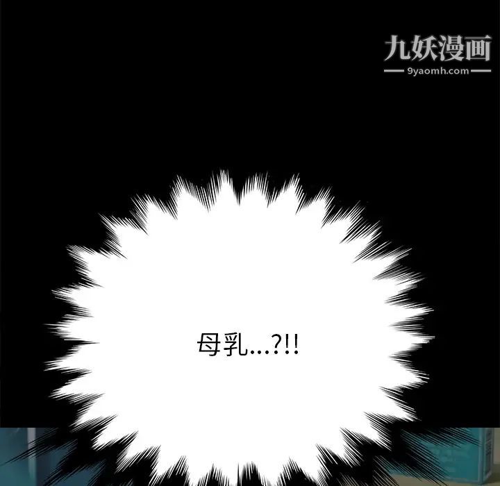 《15分钟》漫画 第9话