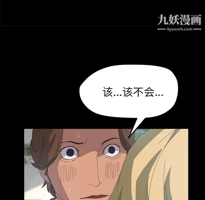 《15分钟》漫画 第9话