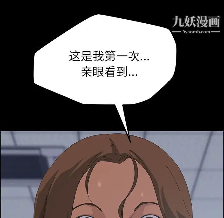 《15分钟》漫画 第9话