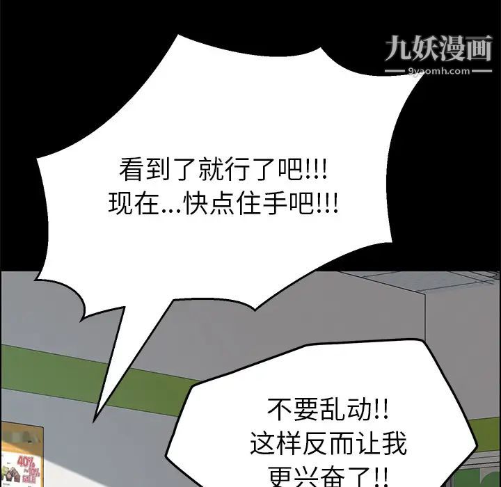 《15分钟》漫画 第9话