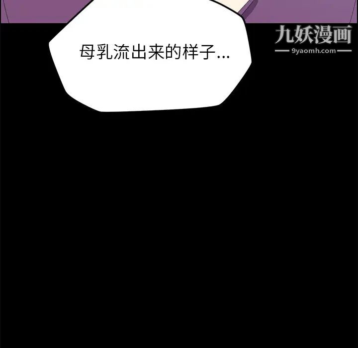 《15分钟》漫画 第9话