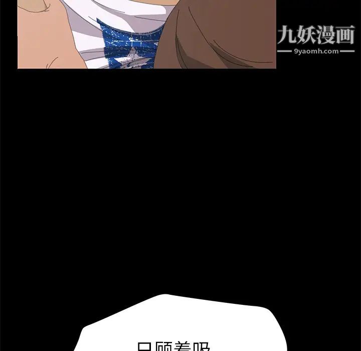 《15分钟》漫画 第9话