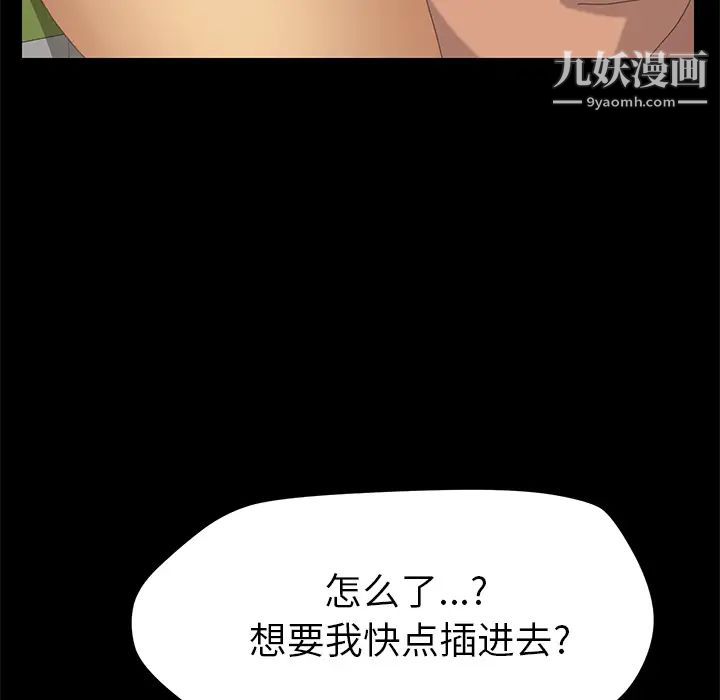 《15分钟》漫画 第9话
