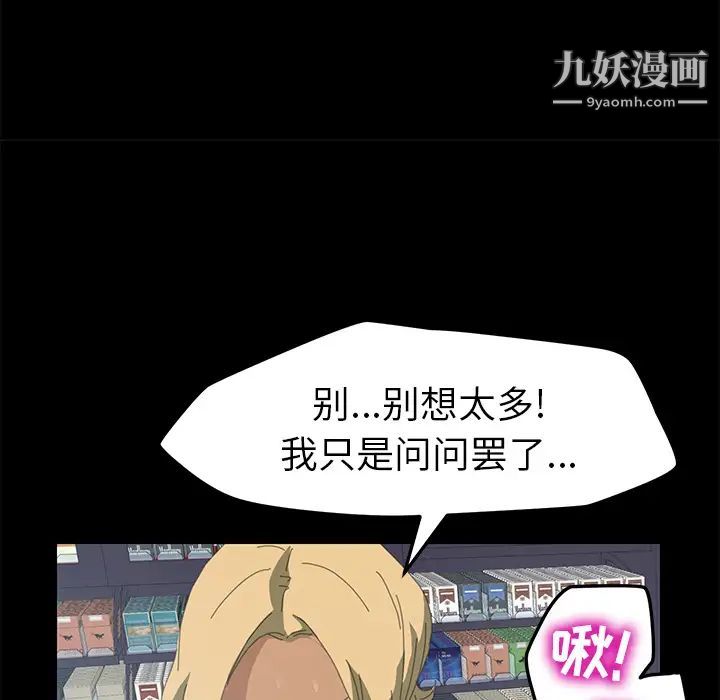 《15分钟》漫画 第9话