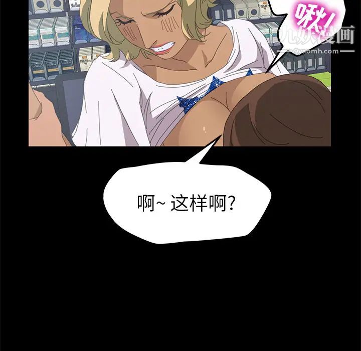 《15分钟》漫画 第9话