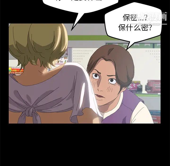 《15分钟》漫画 第9话