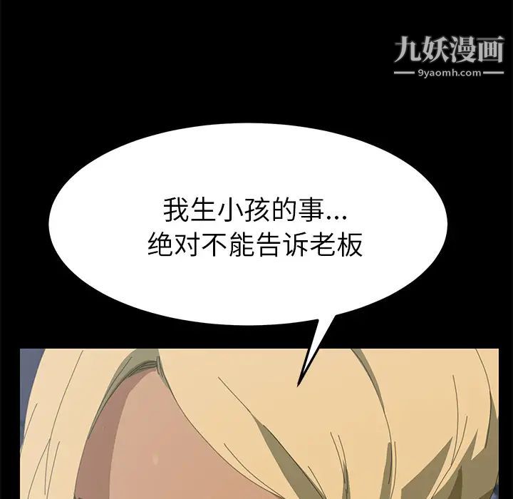 《15分钟》漫画 第9话