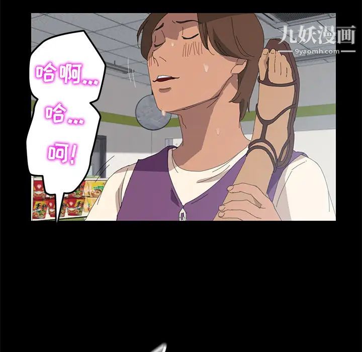 《15分钟》漫画 第9话