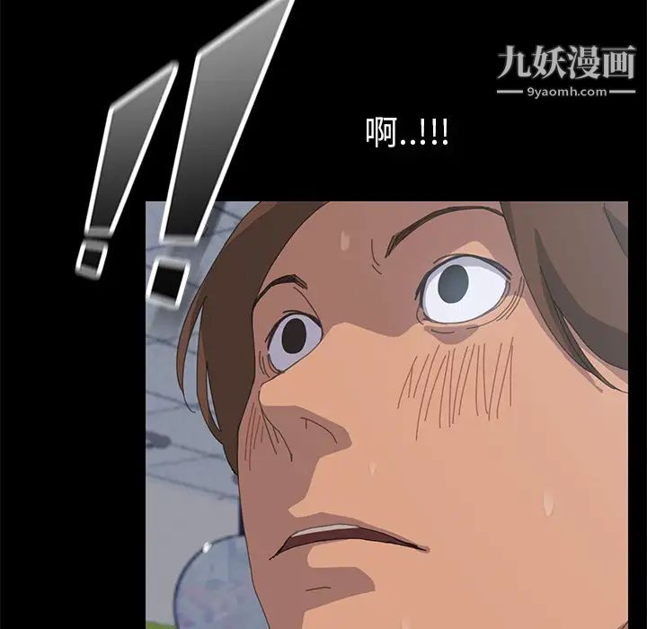 《15分钟》漫画 第9话