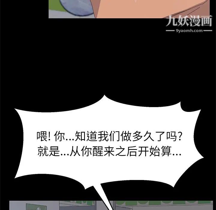 《15分钟》漫画 第9话