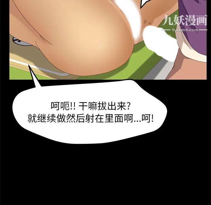 《15分钟》漫画 第9话