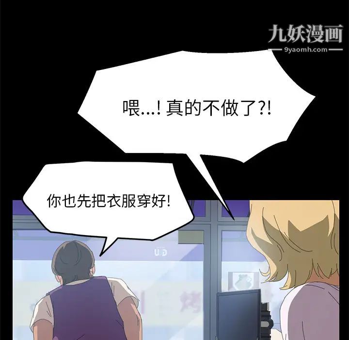 《15分钟》漫画 第9话
