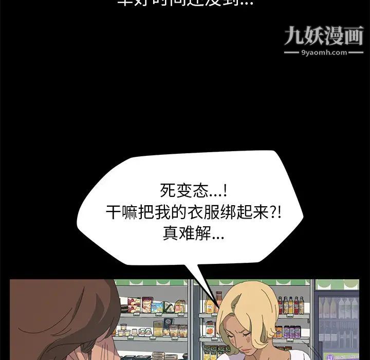 《15分钟》漫画 第9话