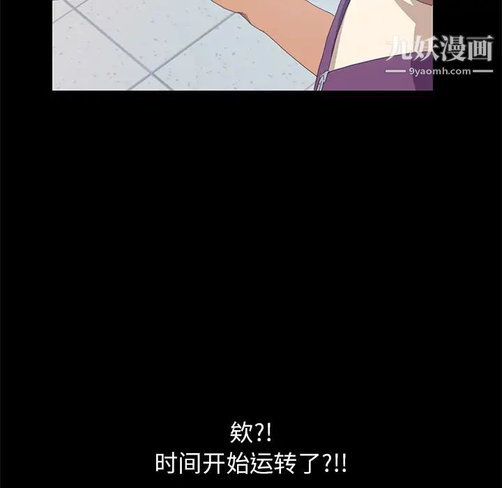 《15分钟》漫画 第9话