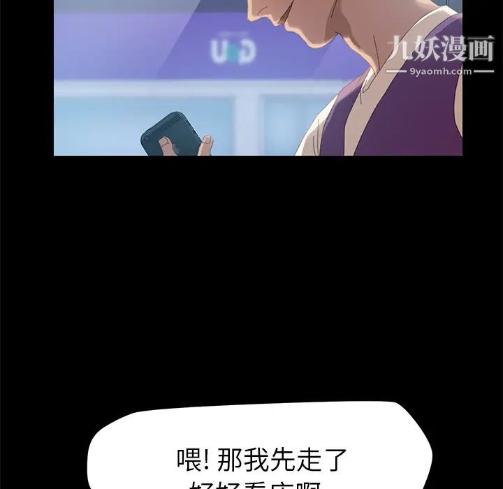 《15分钟》漫画 第9话