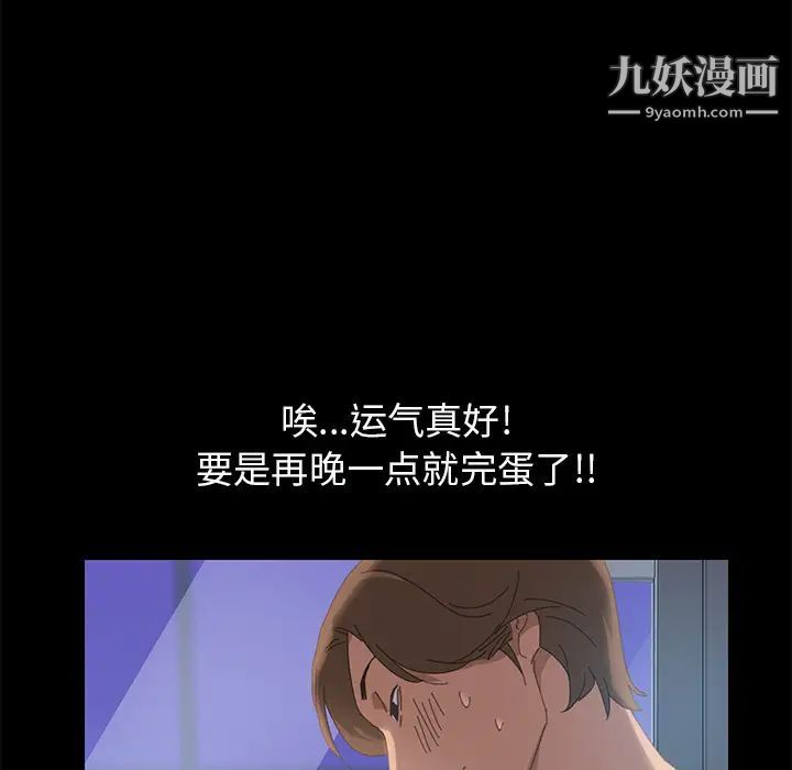 《15分钟》漫画 第9话