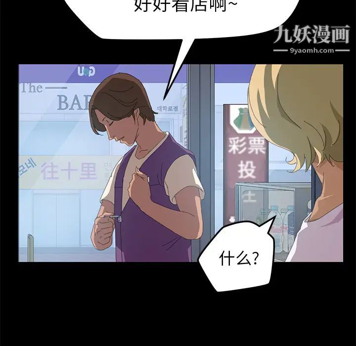 《15分钟》漫画 第9话
