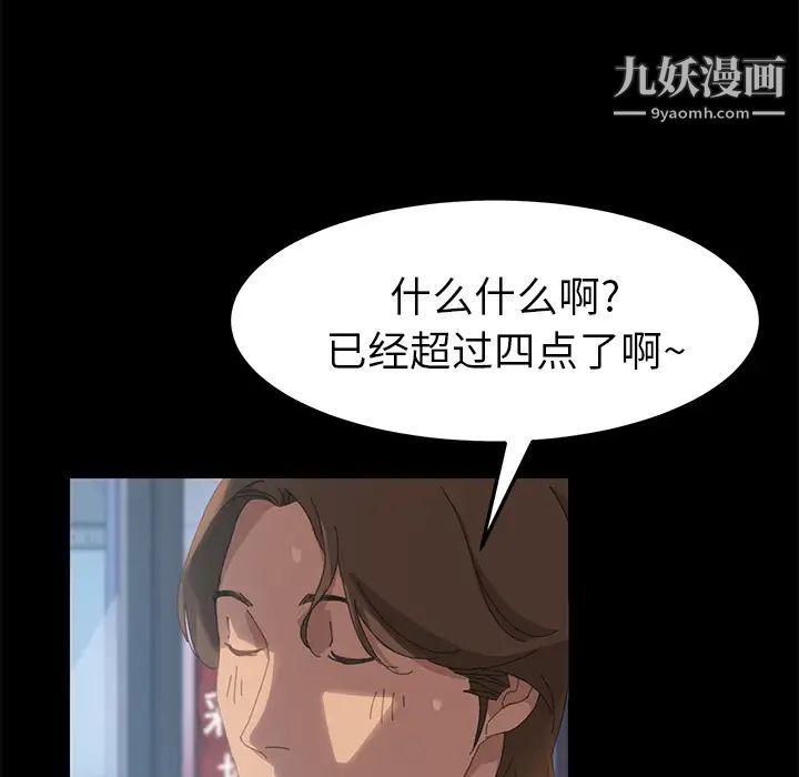 《15分钟》漫画 第9话