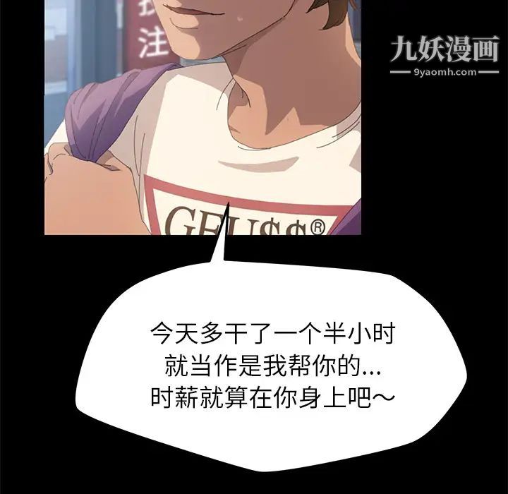 《15分钟》漫画 第9话