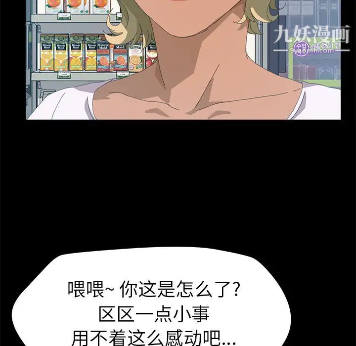 《15分钟》漫画 第9话