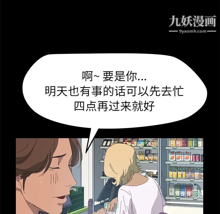 《15分钟》漫画 第9话