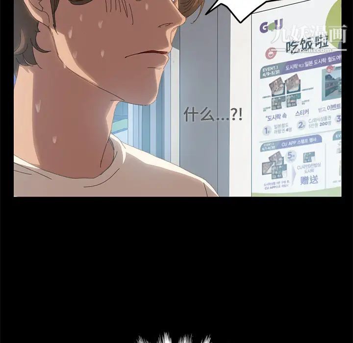 《15分钟》漫画 第9话
