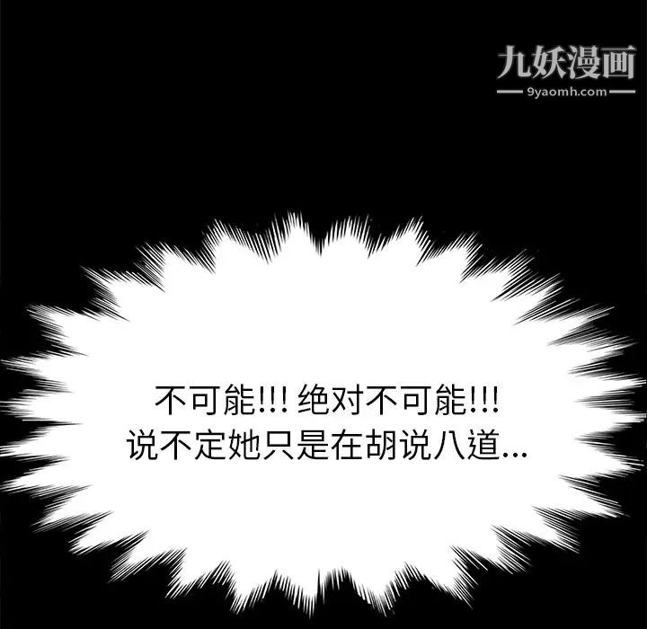 《15分钟》漫画 第9话
