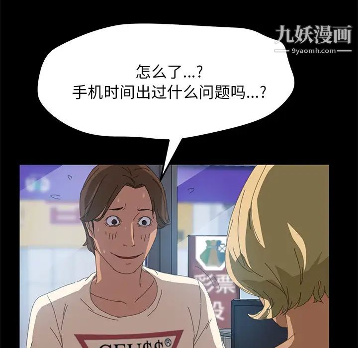 《15分钟》漫画 第9话