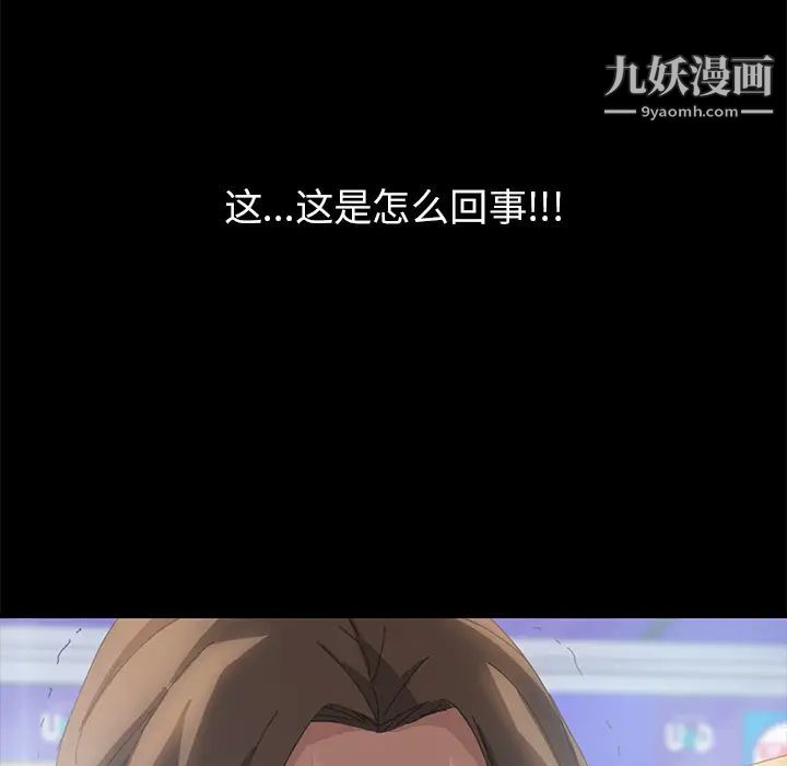 《15分钟》漫画 第9话