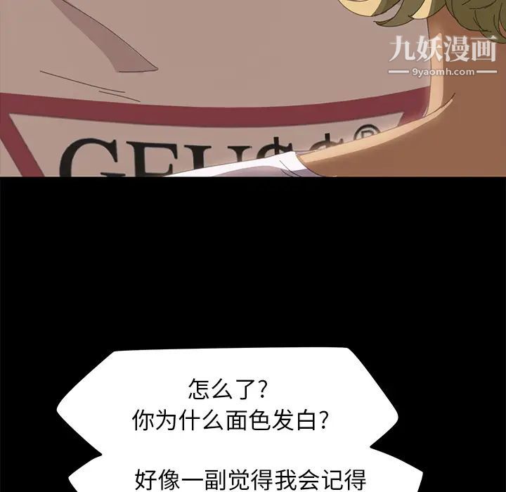 《15分钟》漫画 第9话