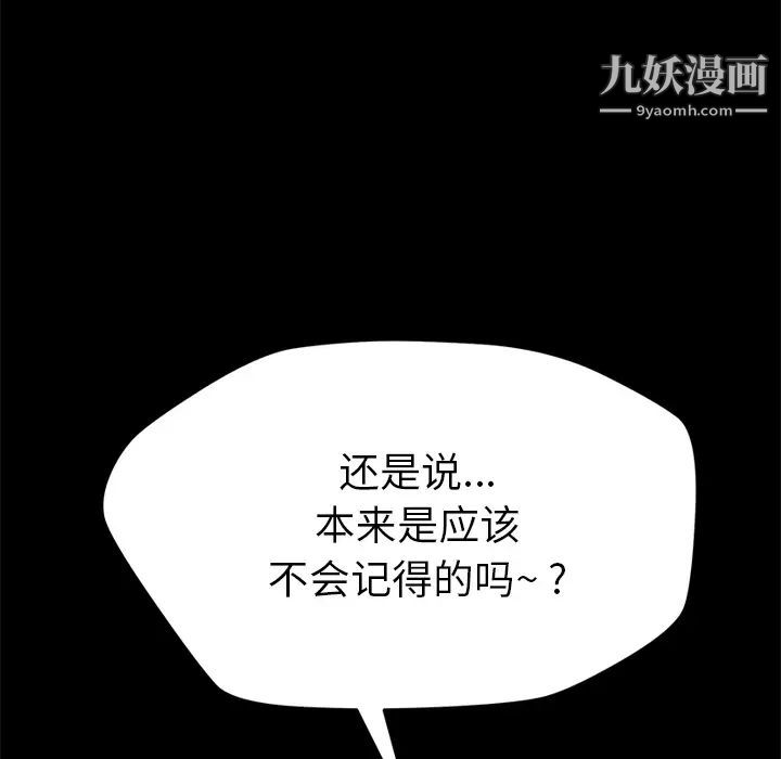 《15分钟》漫画 第9话