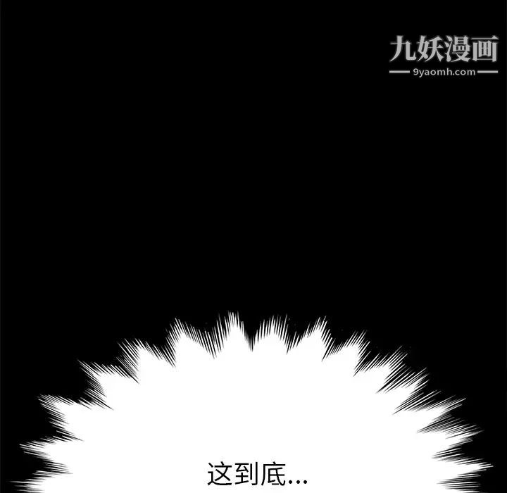 《15分钟》漫画 第9话