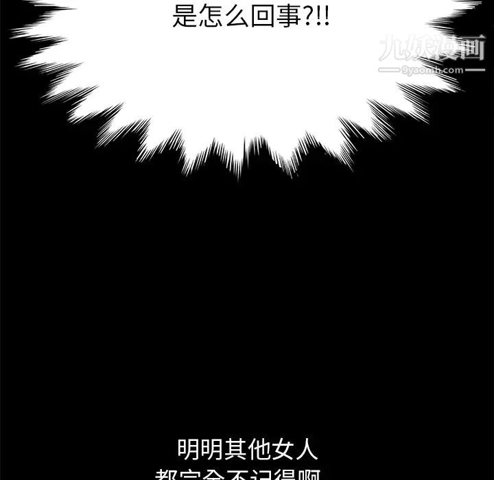 《15分钟》漫画 第9话