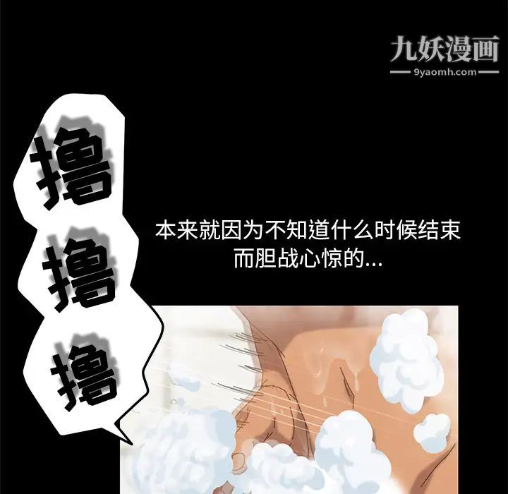 《15分钟》漫画 第9话